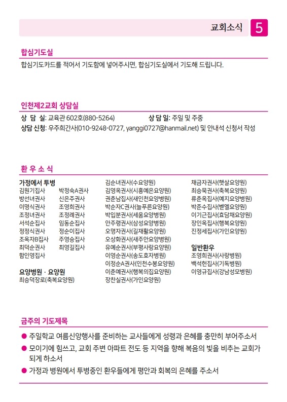 제2교회250622_5.jpg