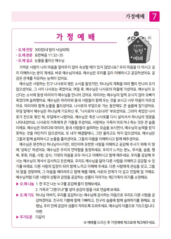 제2교회250622_7.jpg