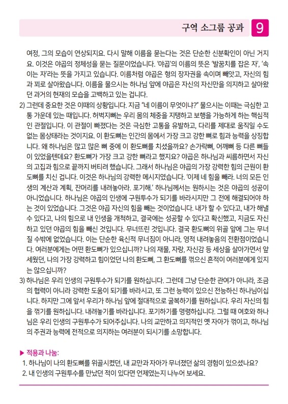 제2교회250622_9.jpg