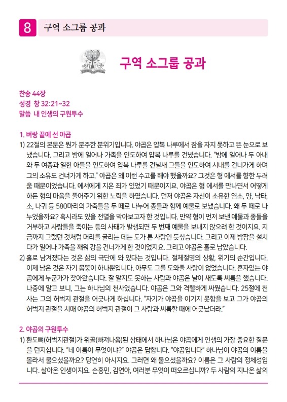 제2교회250622_8.jpg