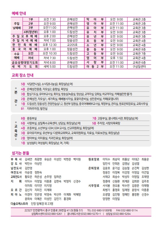 제2교회250622_12.jpg