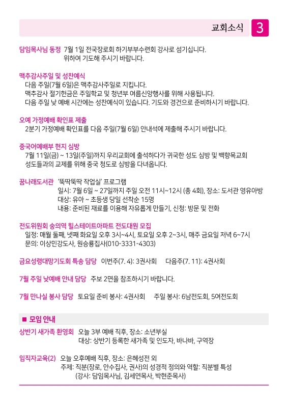 제2교회250629_3.jpg