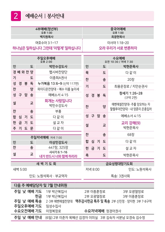 제2교회250629_2.jpg