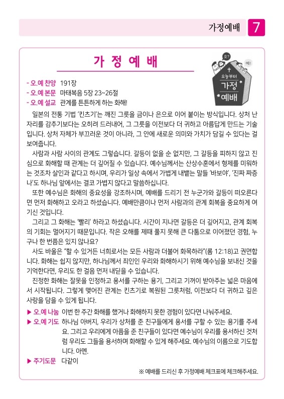 제2교회250629_7.jpg