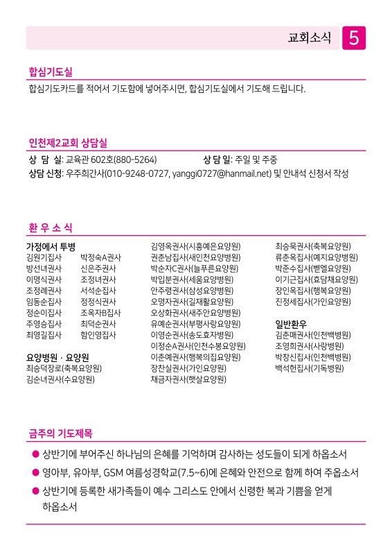 제2교회250629_5.jpg