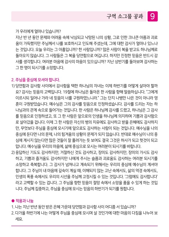 제2교회250629_9.jpg