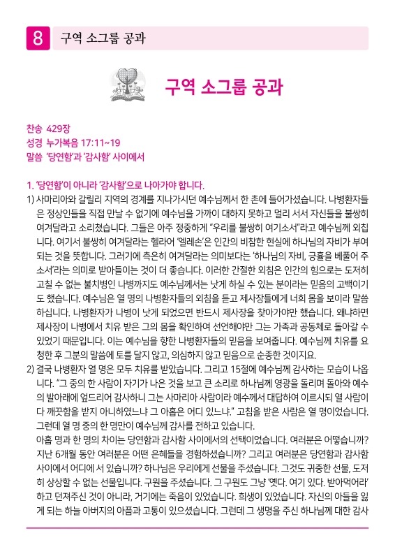 제2교회250629_8.jpg