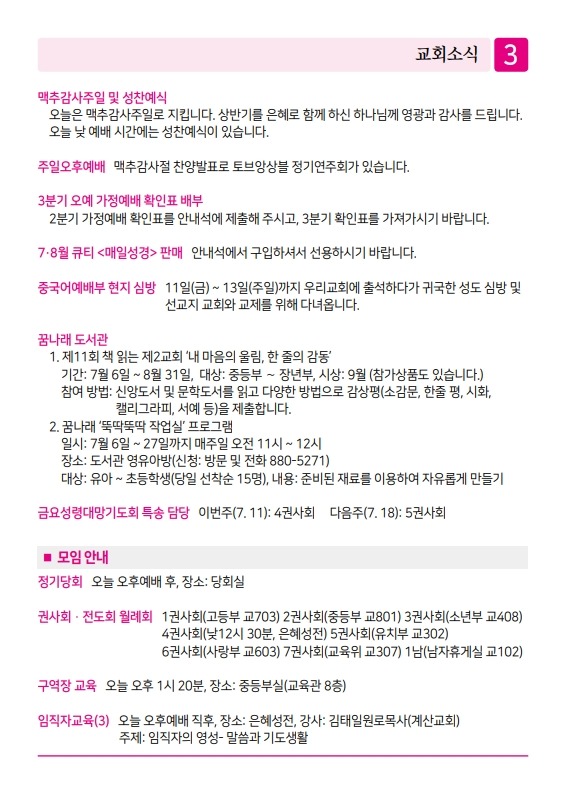 제2교회250706_3.jpg