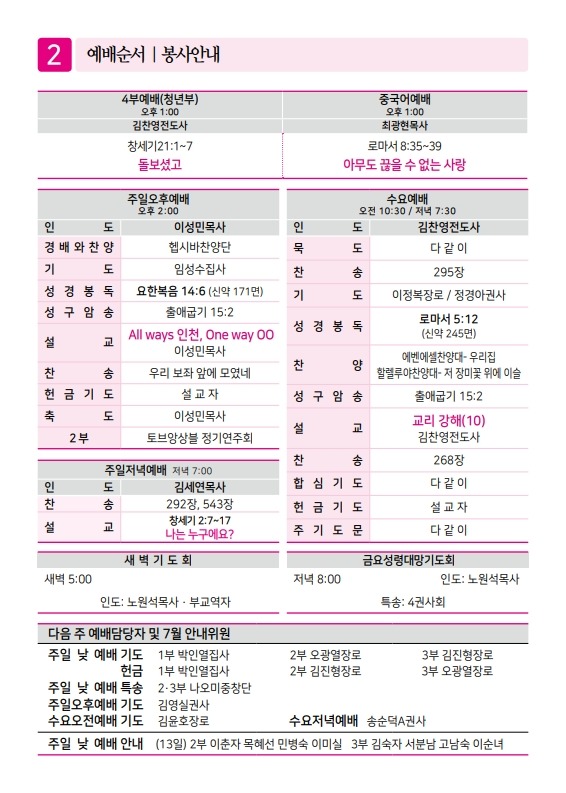 제2교회250706_2.jpg