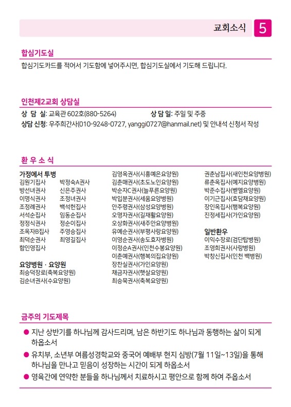 제2교회250706_5.jpg