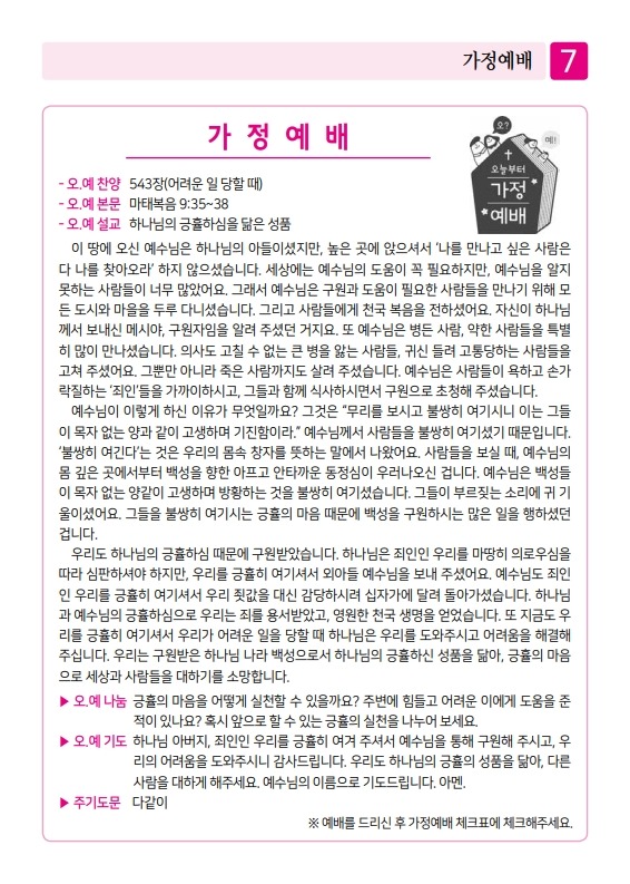 제2교회250706_7.jpg