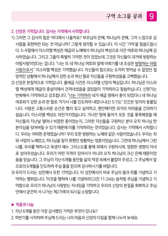 제2교회250706_9.jpg