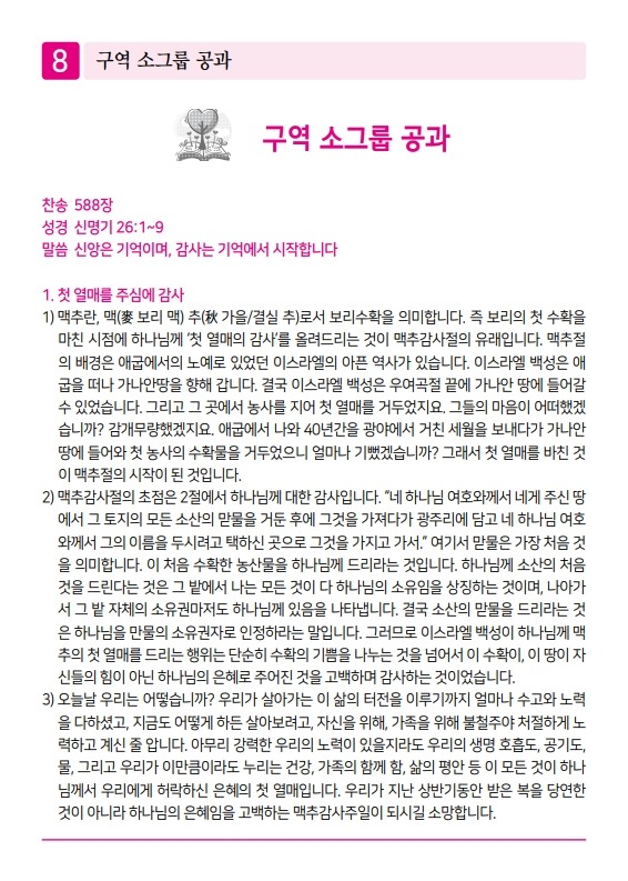 제2교회250706_8.jpg