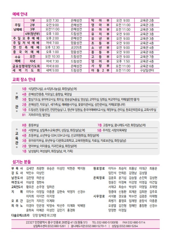 제2교회250706_12.jpg