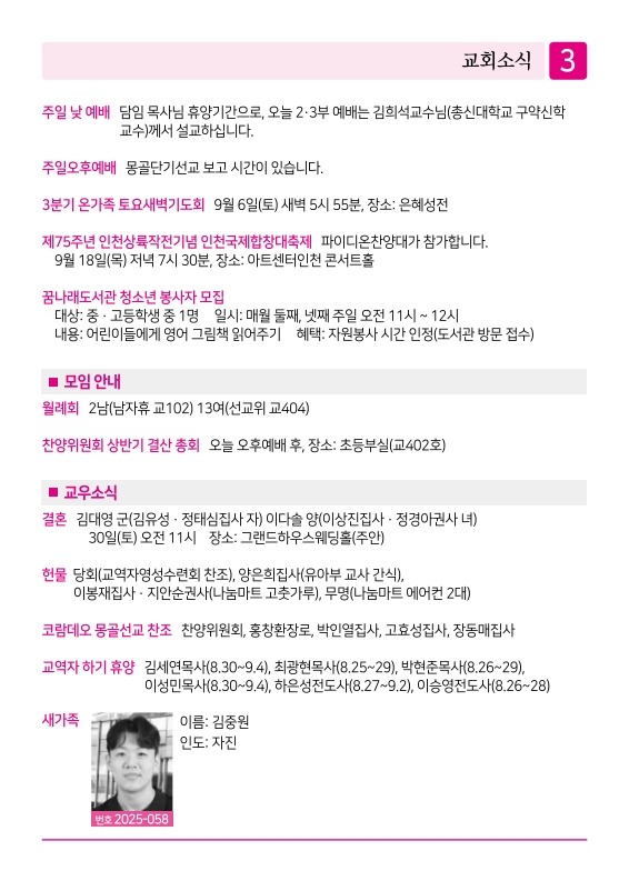 제2교회250824_3.jpg