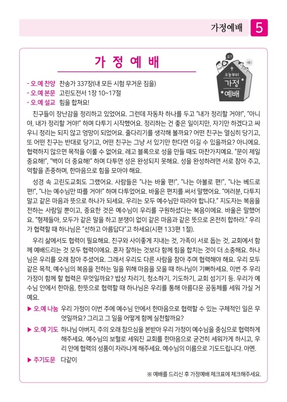 제2교회250824_5.jpg