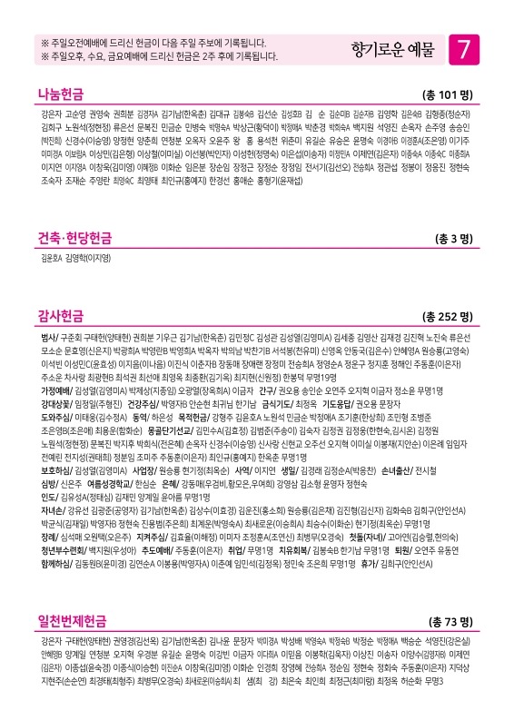 제2교회250824_7.jpg