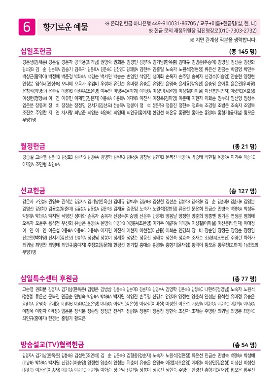 제2교회250824_6.jpg