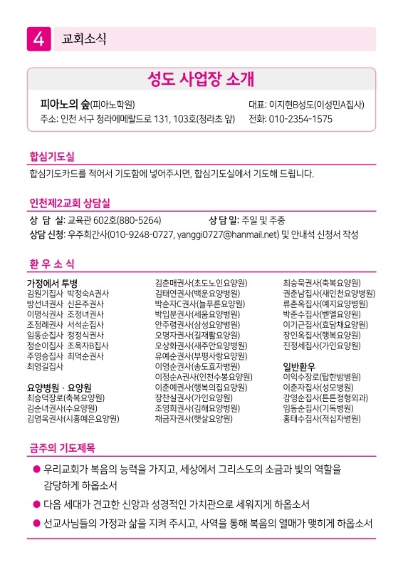 제2교회250824_4.jpg