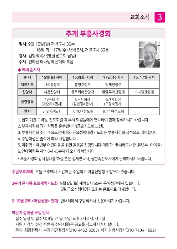 제2교회250831_3.jpg