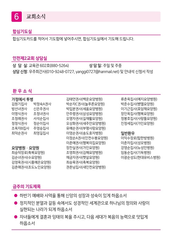 제2교회250831_6.jpg