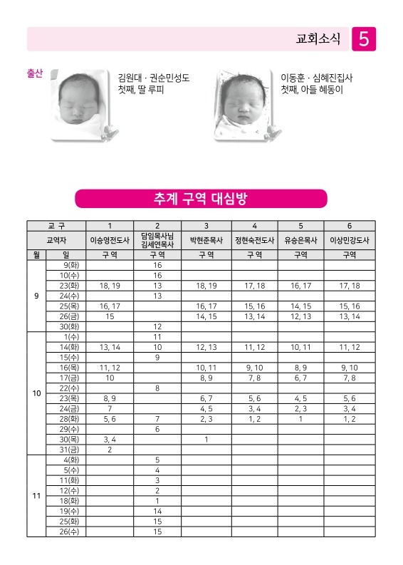 제2교회250831_5.jpg