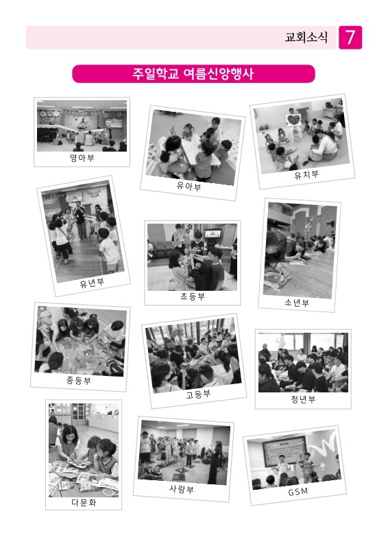 제2교회250831_7.jpg