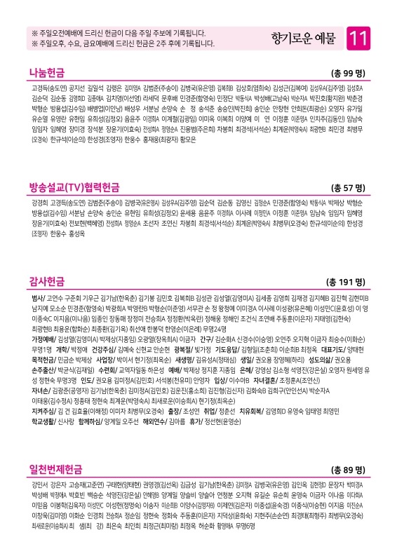 제2교회250831_11.jpg