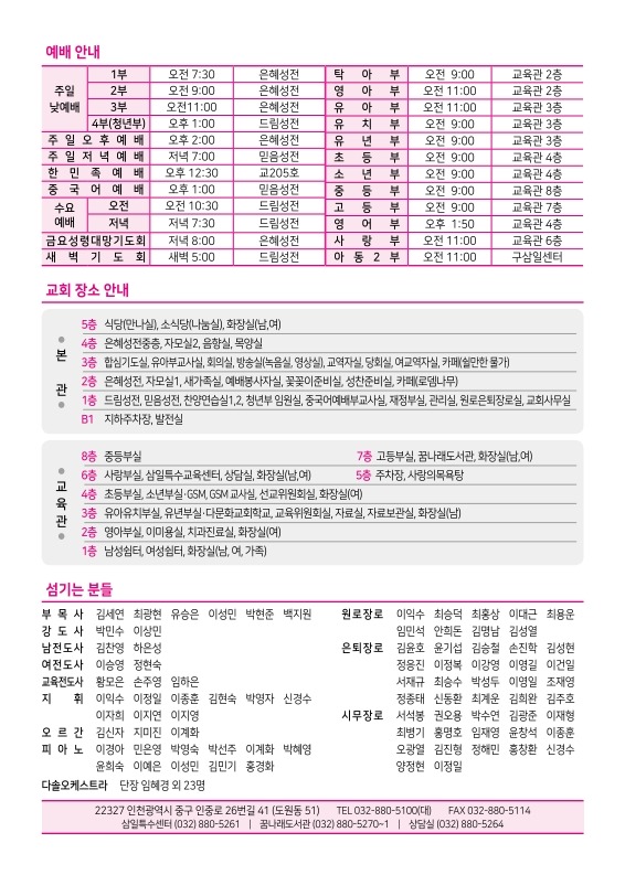 제2교회250831_12.jpg
