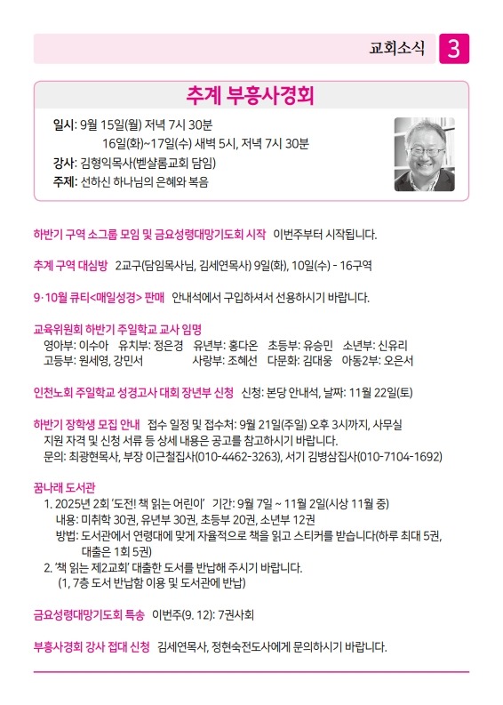 제2교회250907_3.jpg