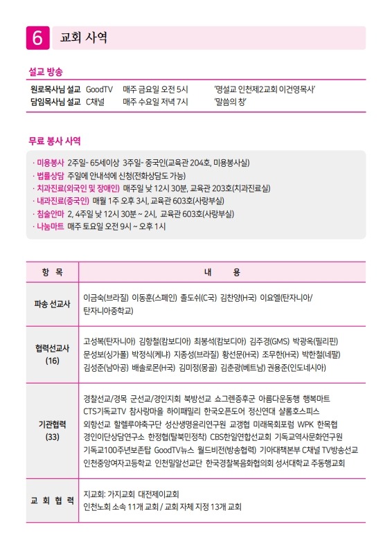 제2교회250907_6.jpg