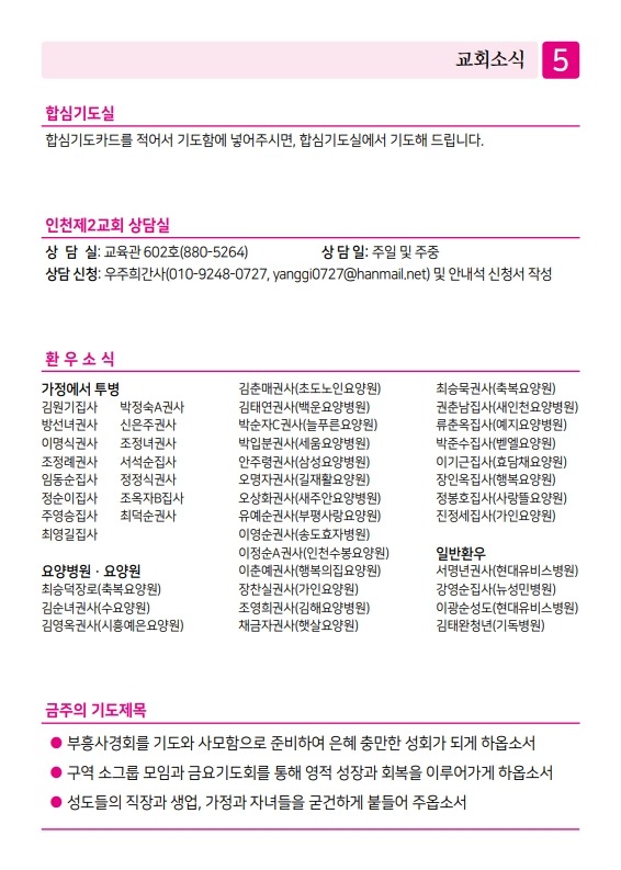 제2교회250907_5.jpg