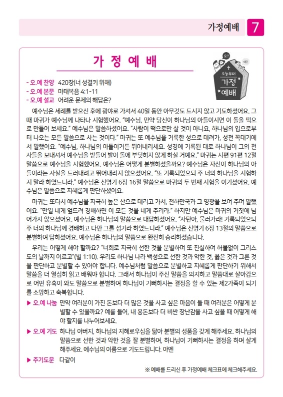 제2교회250907_7.jpg