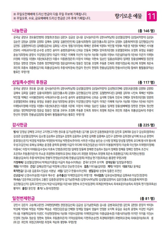 제2교회250907_11.jpg