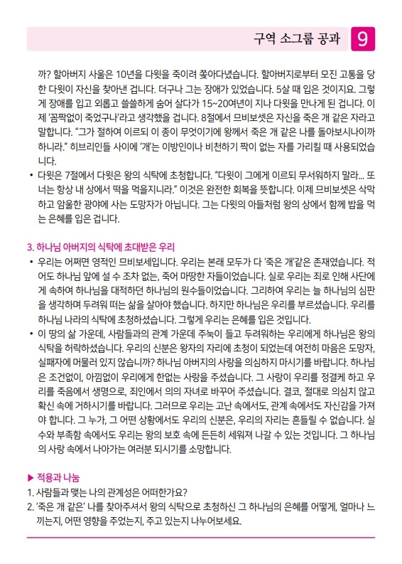 제2교회250907_9.jpg