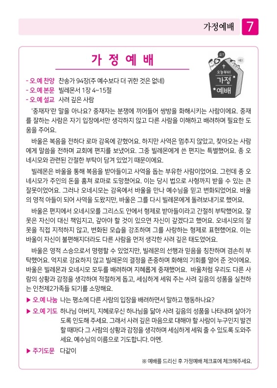 제2교회250914_7.jpg