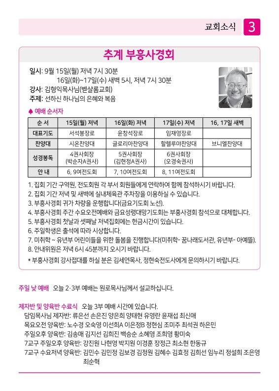 제2교회250914_3.jpg