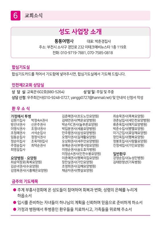 제2교회250914_6.jpg