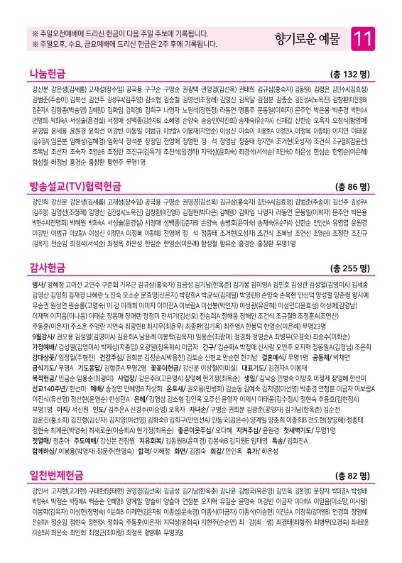 제2교회250914_11.jpg