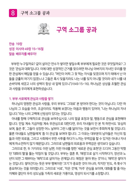 제2교회250914_8.jpg