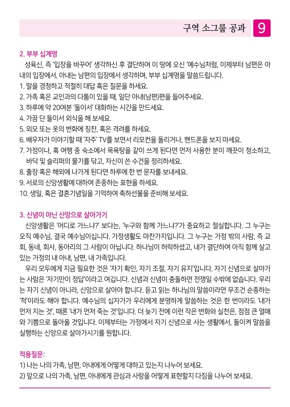 제2교회250914_9.jpg
