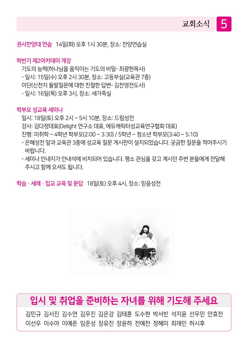 제2교회251012-이미지-4.jpg