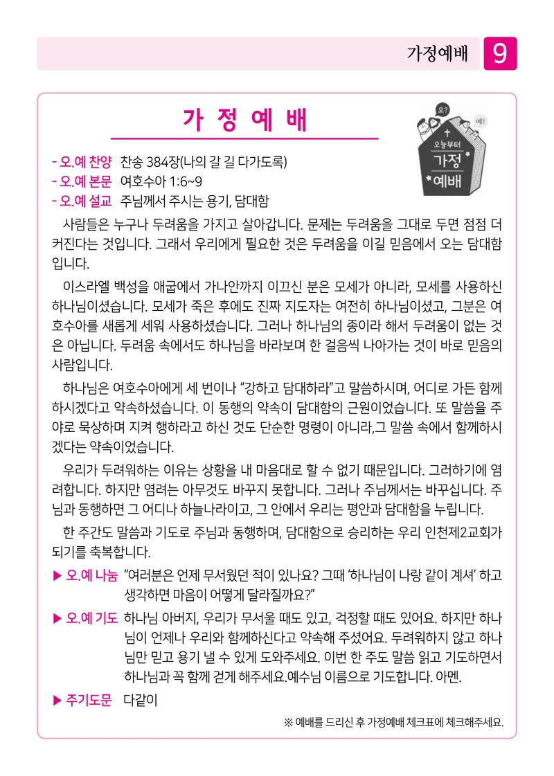 제2교회251012-이미지-8.jpg