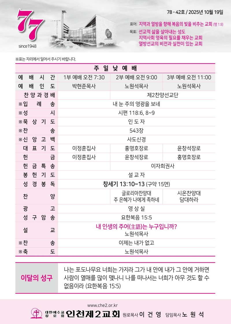 제2교회251019-이미지-0.jpg