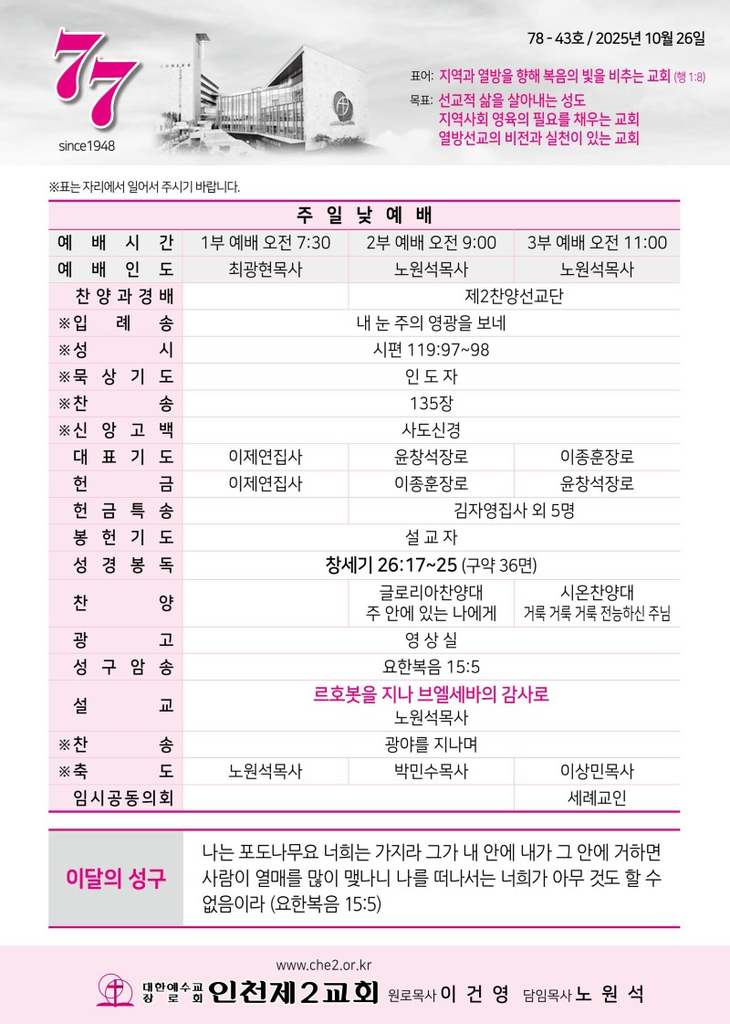 제2교회251026-이미지-0.jpg