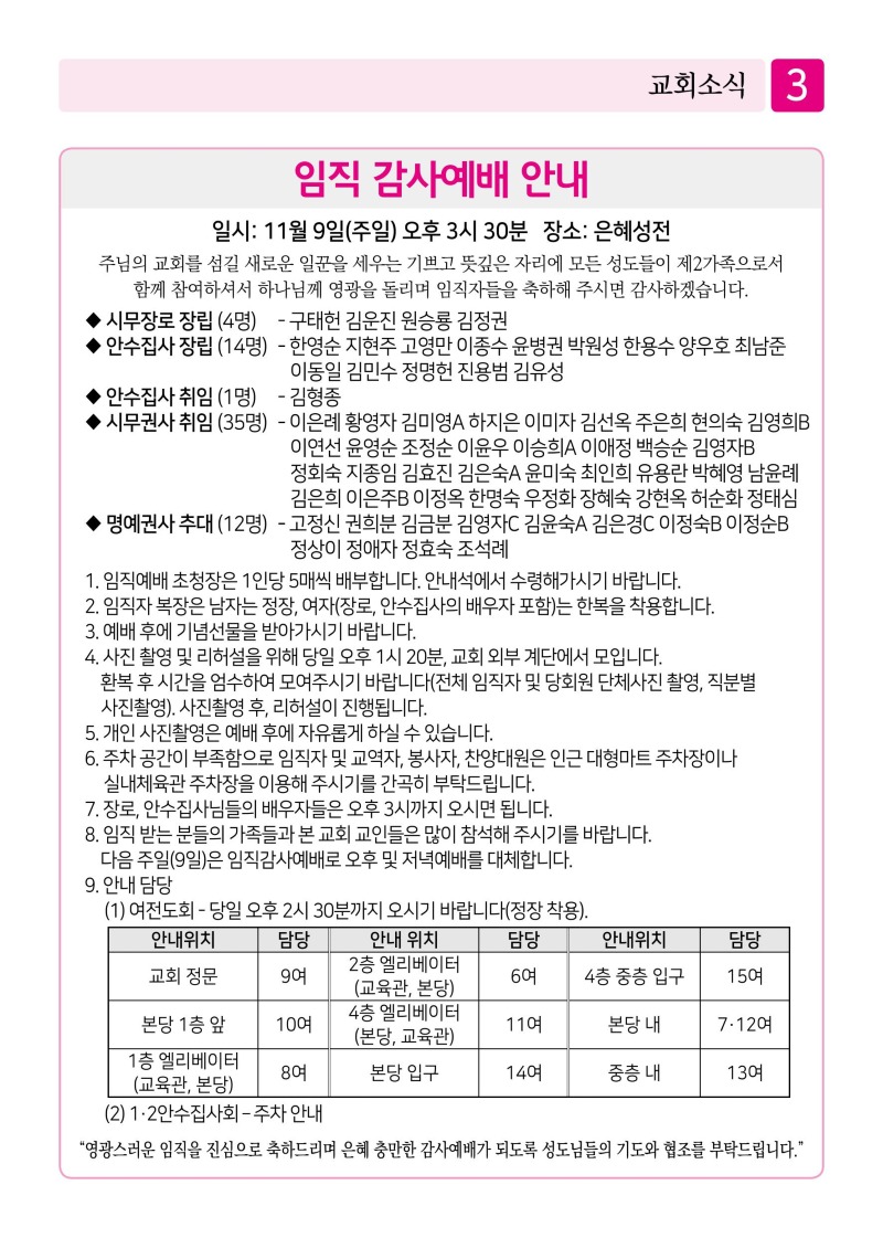 제2교회251102 (1)-이미지-2.jpg