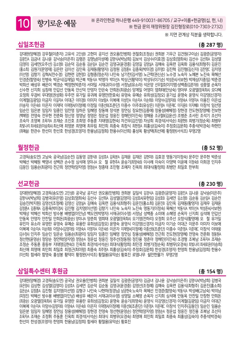 제2교회251102 (1)-이미지-9.jpg