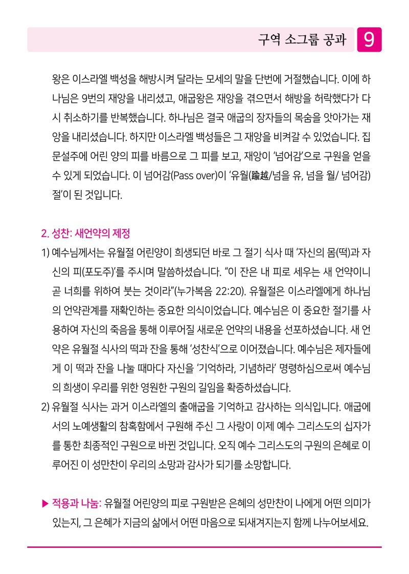 제2교회251102 (1)-이미지-8.jpg