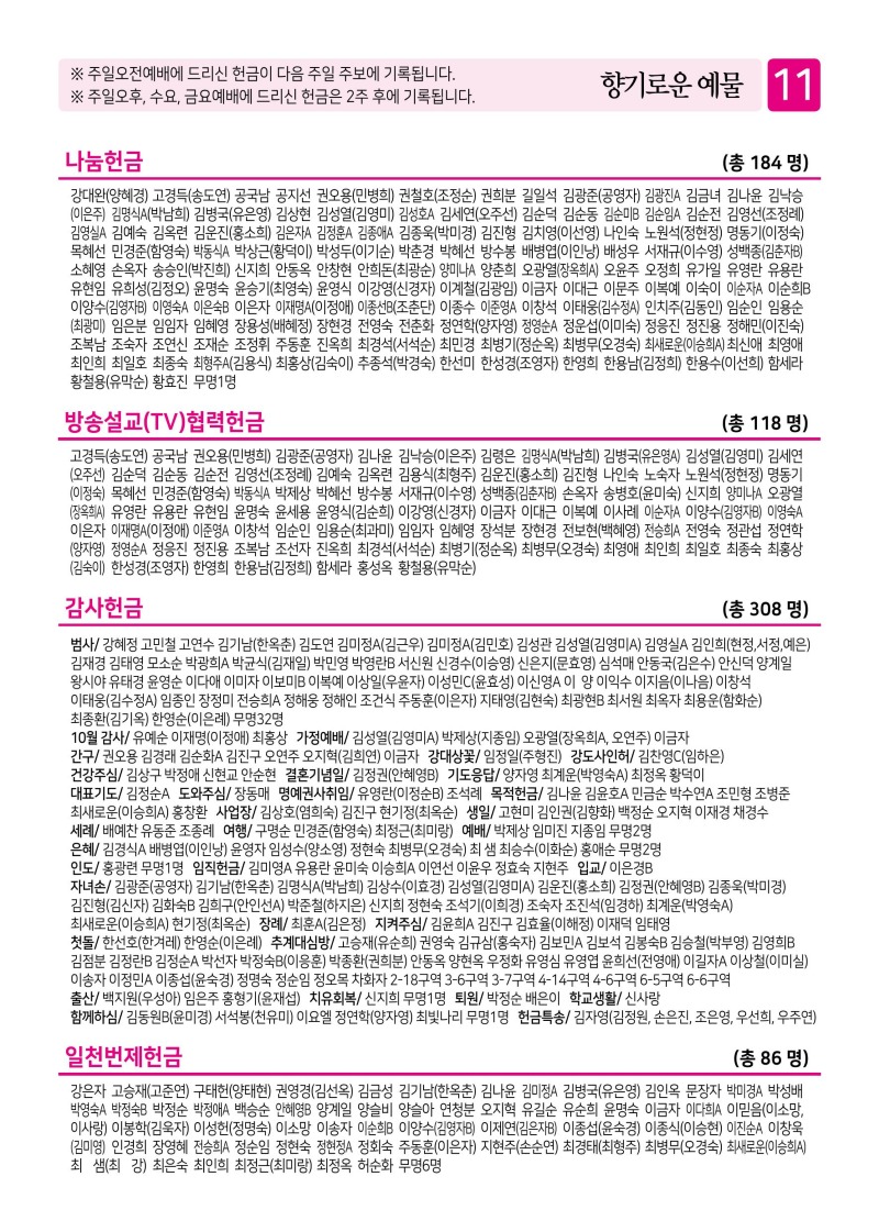 제2교회251102 (1)-이미지-10.jpg