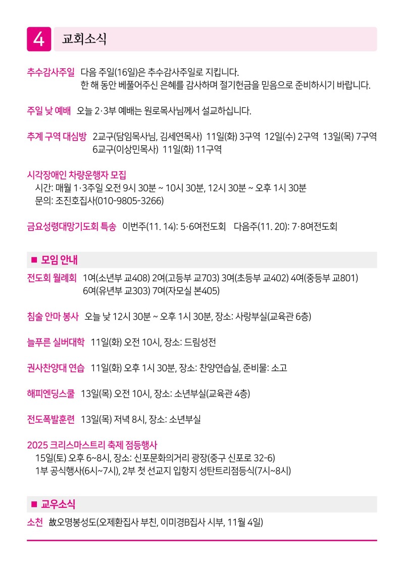 제2교회251109 (1)-이미지-3.jpg